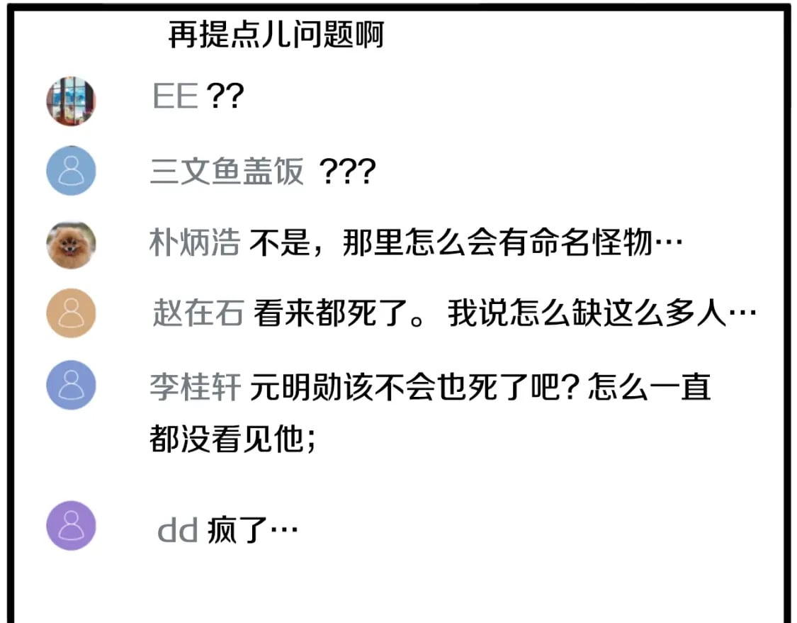 第147话 泰庆的决心246