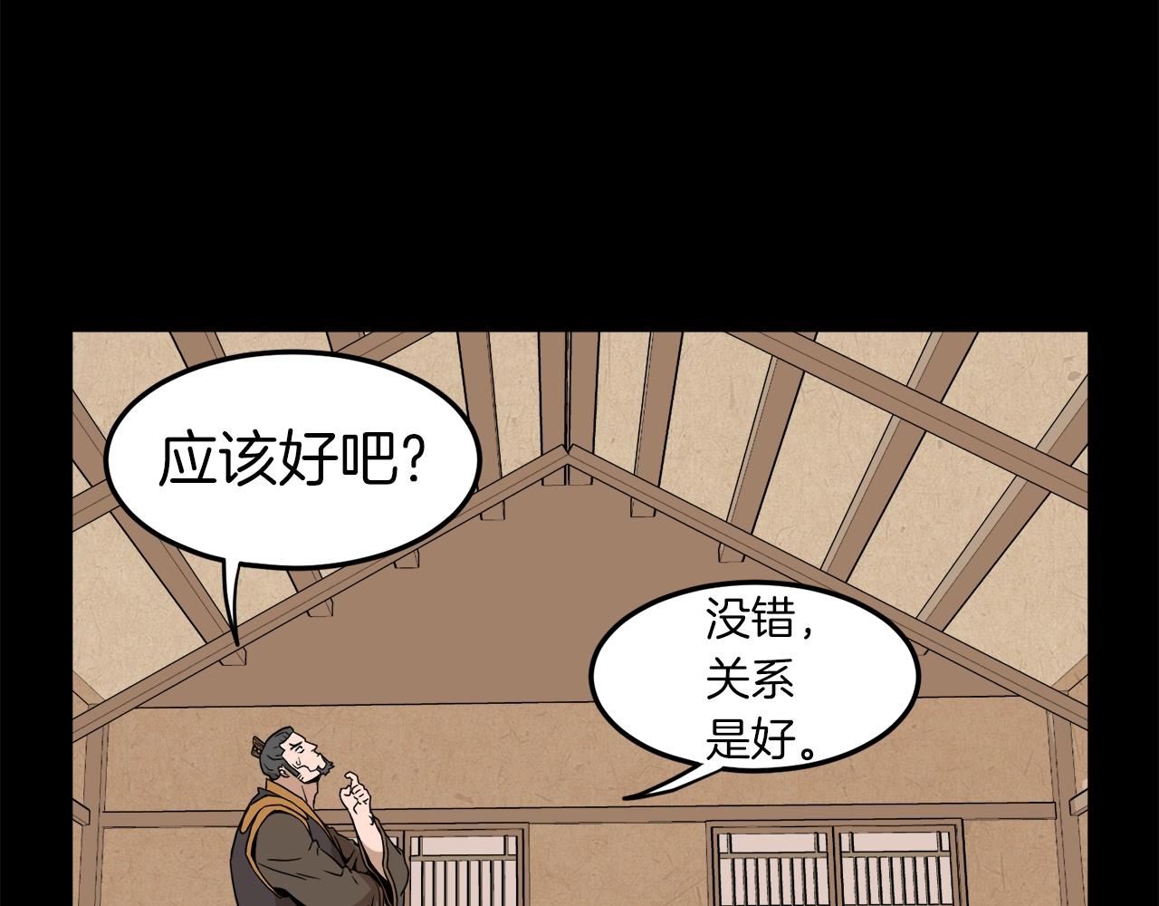 第59话 撒野134