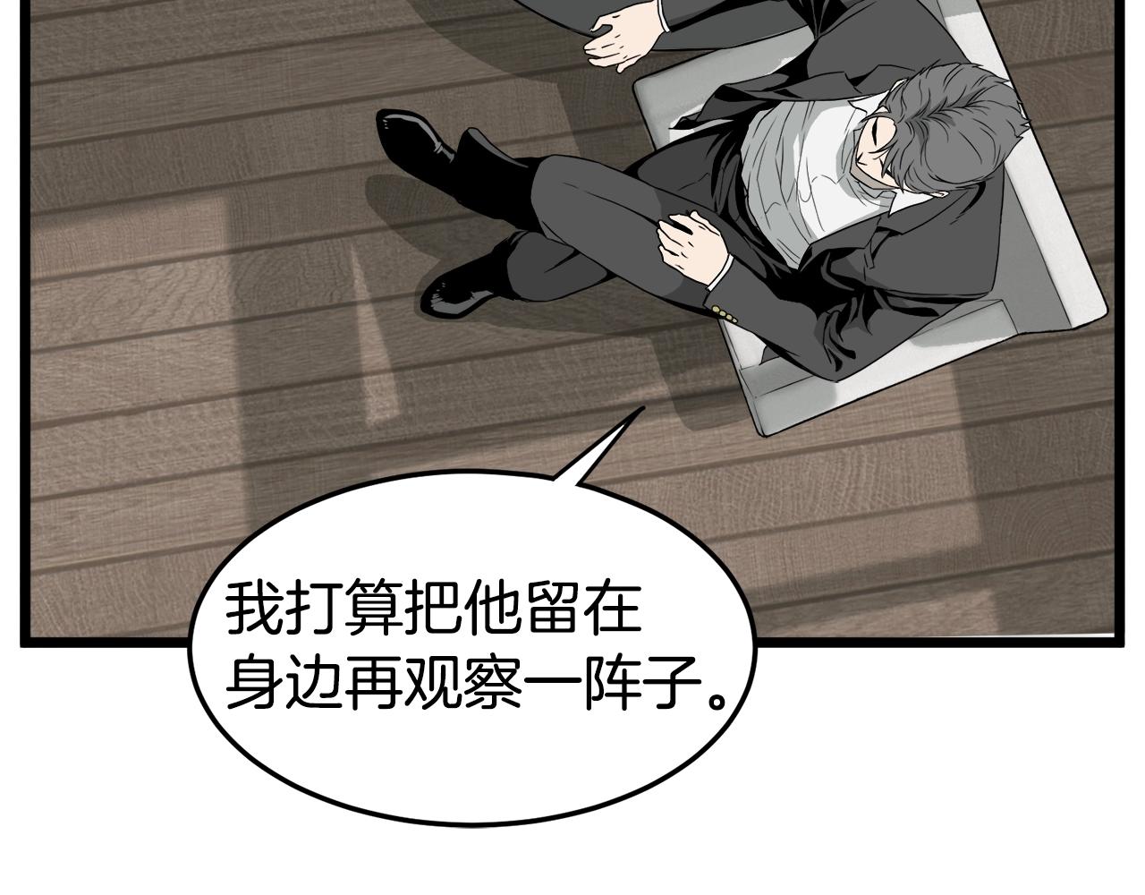 第49话 该死的武林31