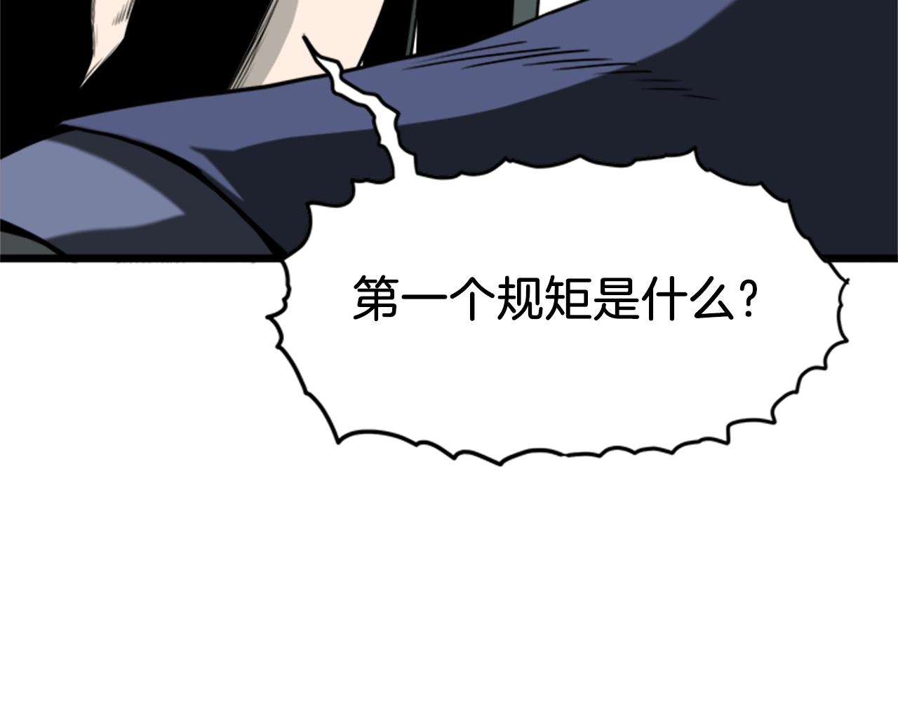 第62话 二哥的心魔68