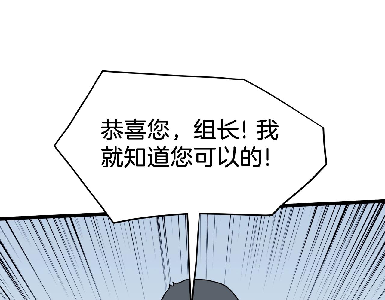 第108话 境界提升185