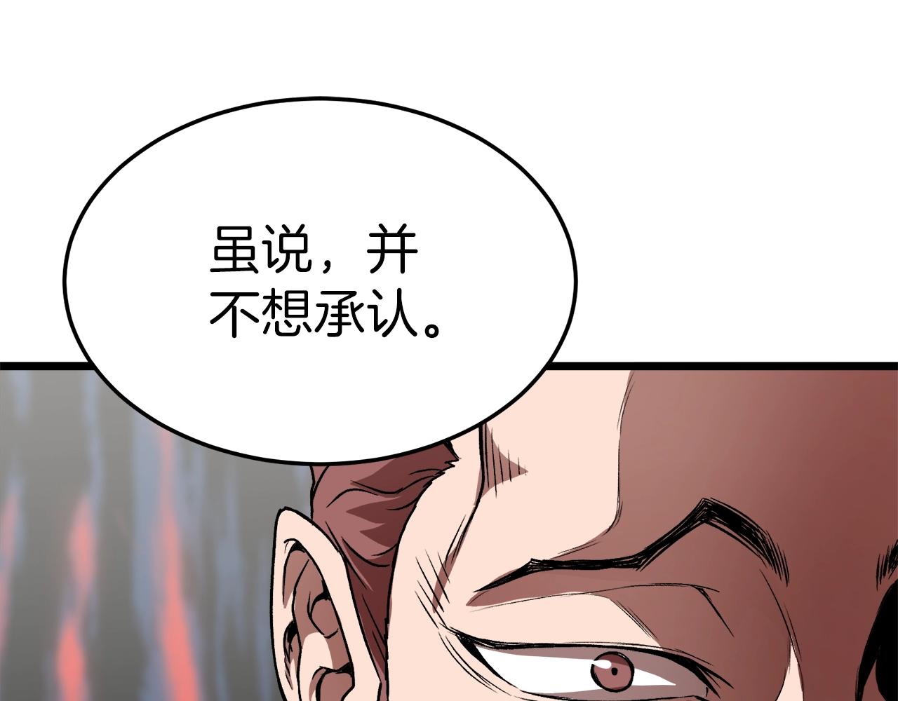 第31话 老幺站起来了97
