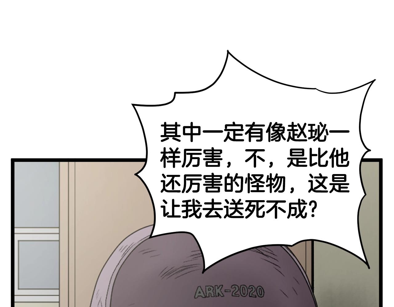 第48话 噩梦182