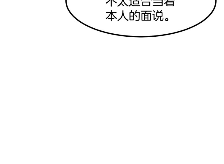 第2话家族之耻74