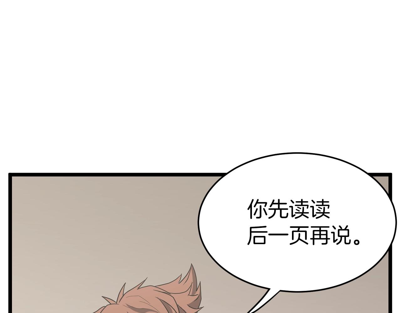 第38话 猎人的行囊58