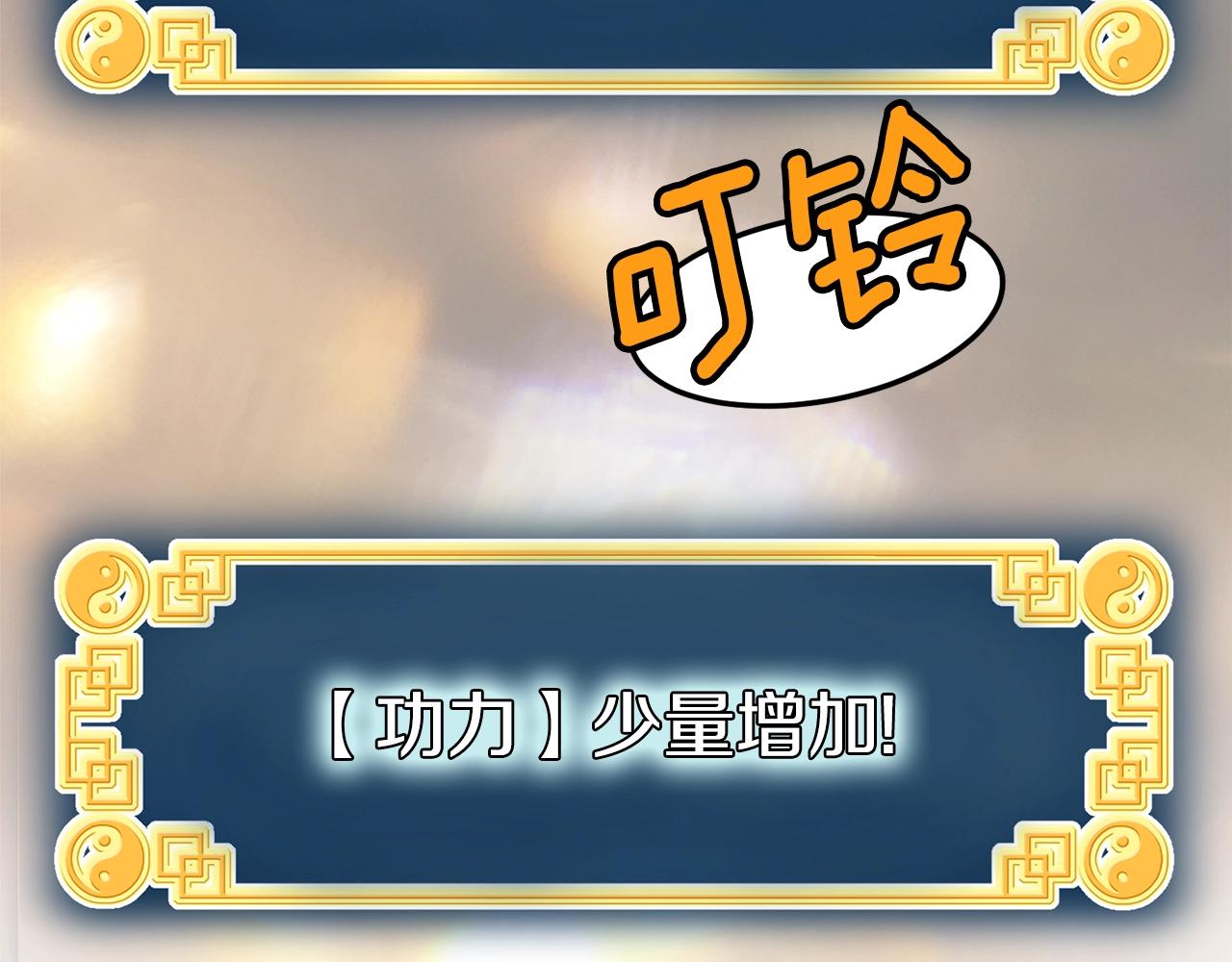 第71话 运功疗伤134