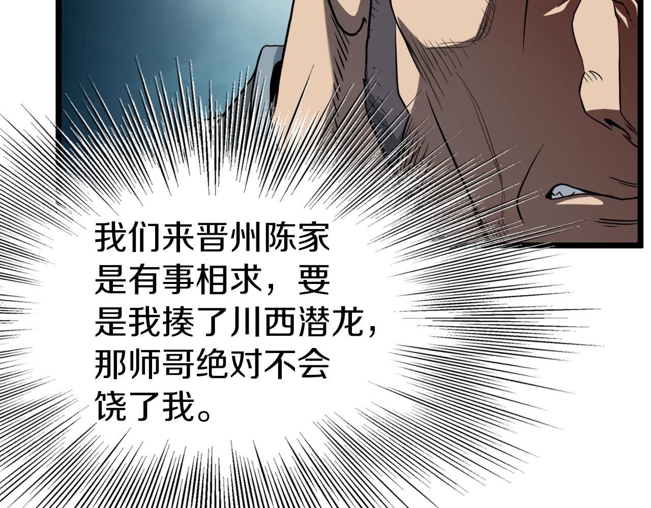 第121话 我们就像路边野狗222