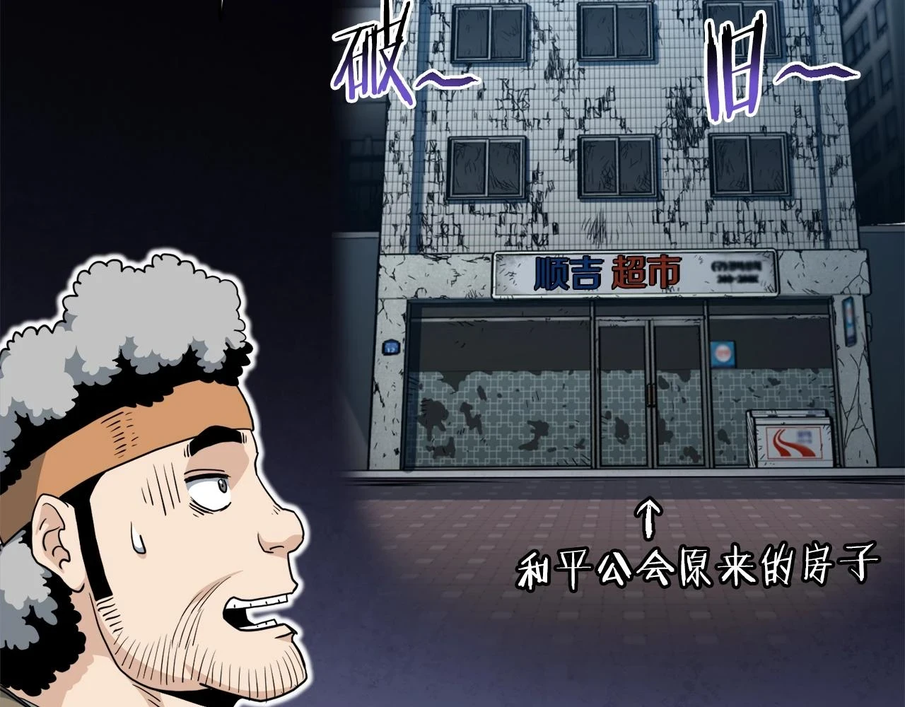 第137话 明星猎人89