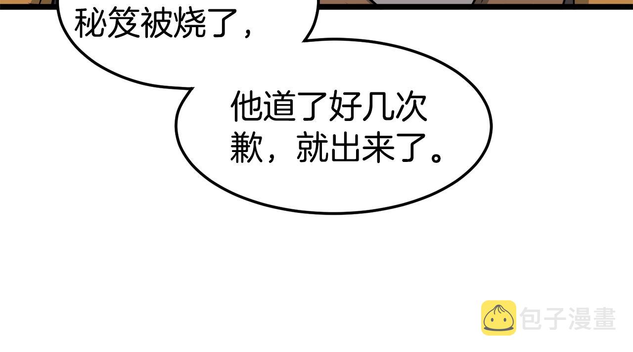 第130话 伐毛洗髓38