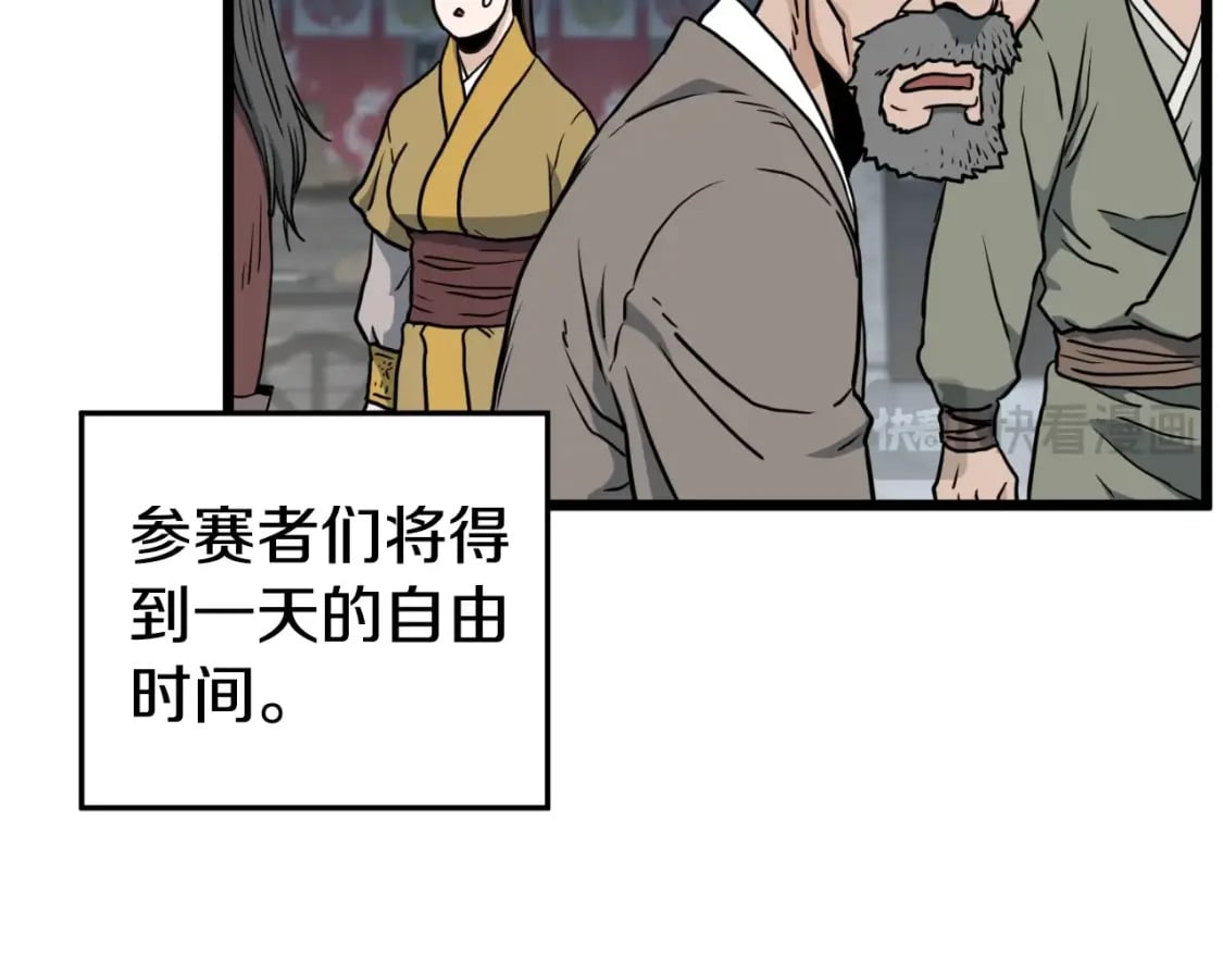第163话 灭炎神拳172