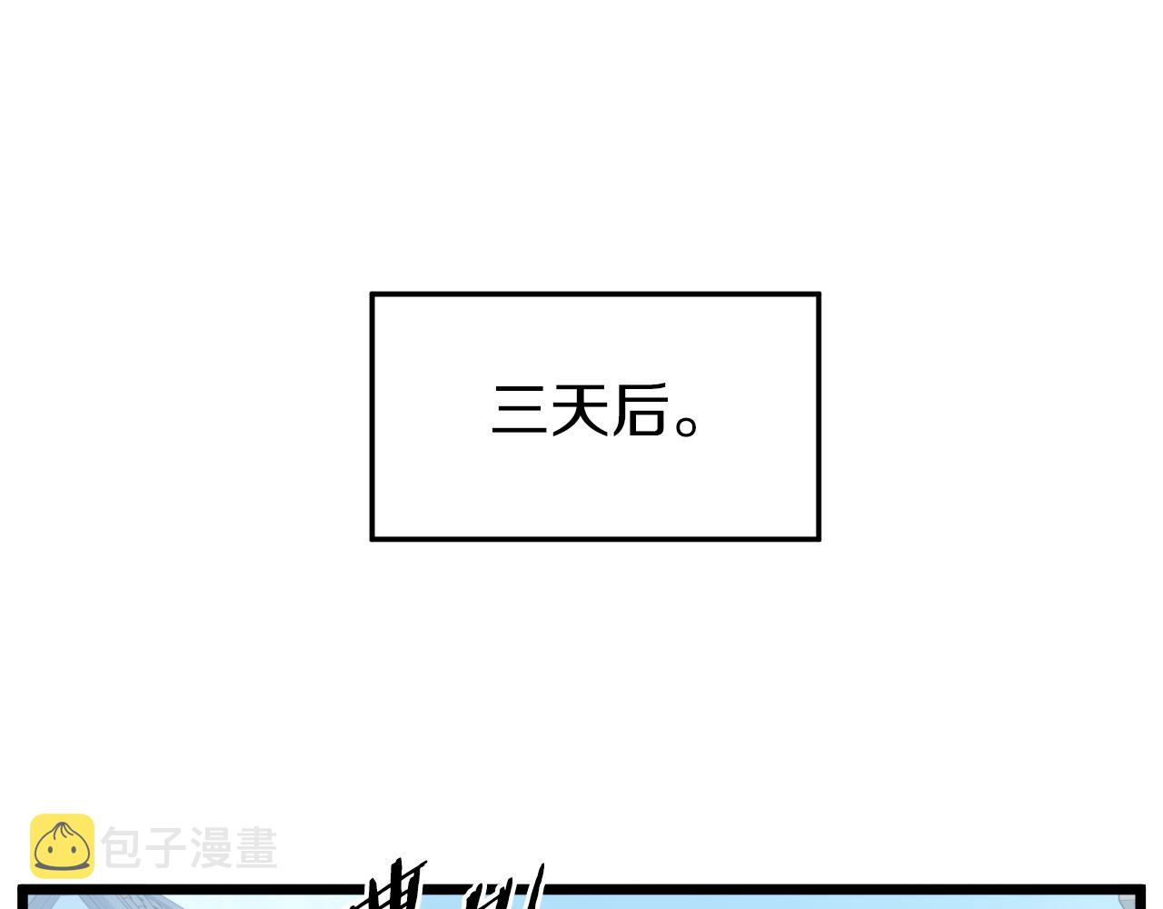 第90话 第三方势力101
