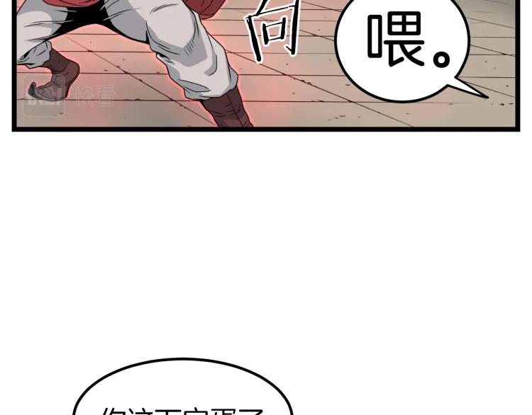 第14话 满地找牙91