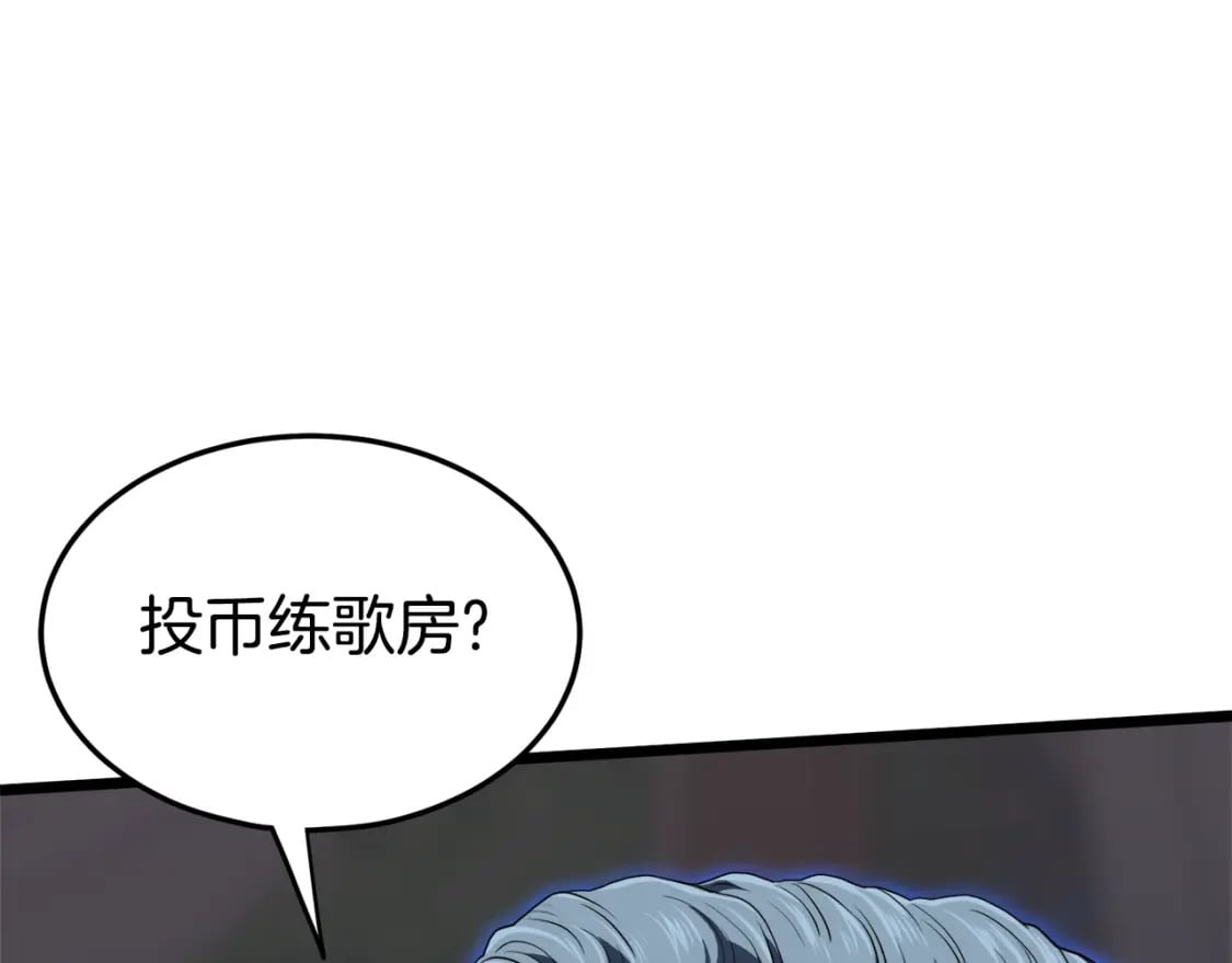 第139话 热搜时间85