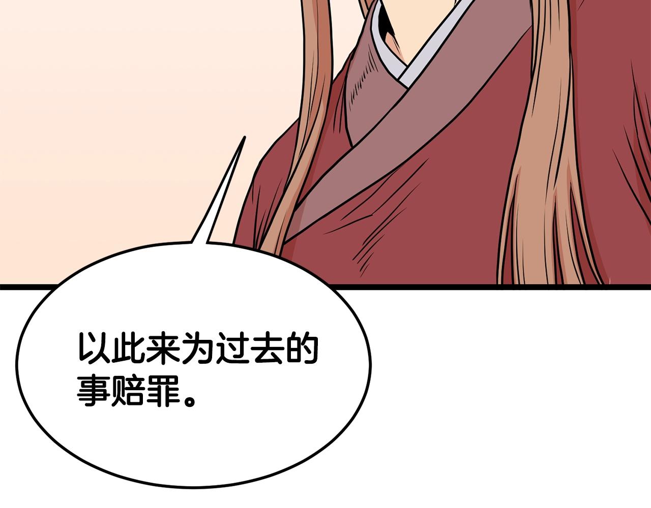 第87话 小月的交易153