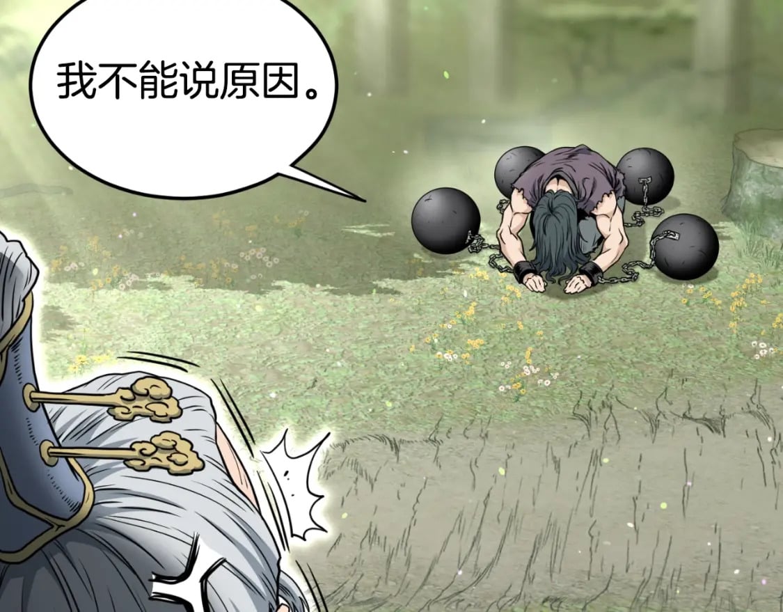 第157话 三招杀41