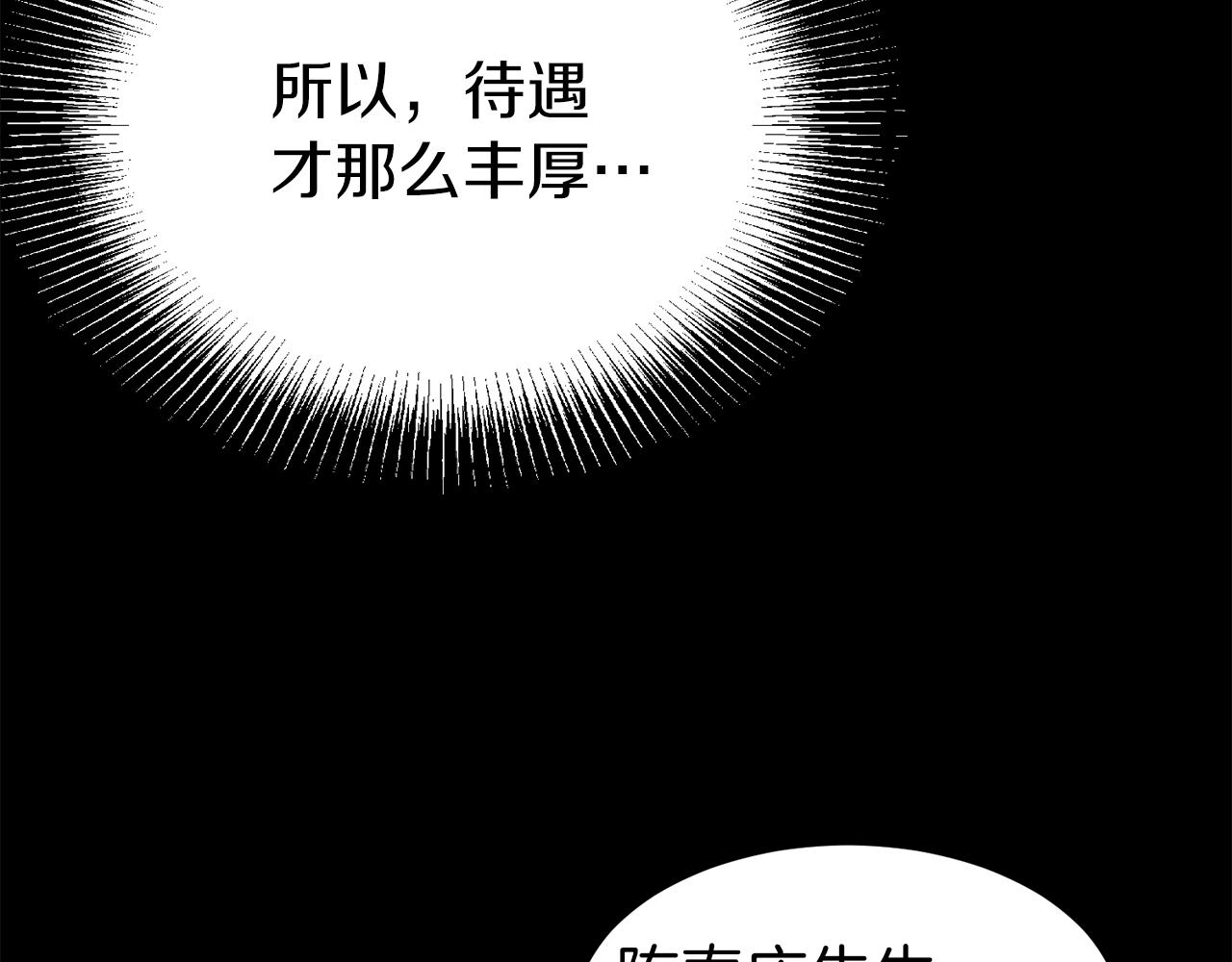 第39话 E级GATE30
