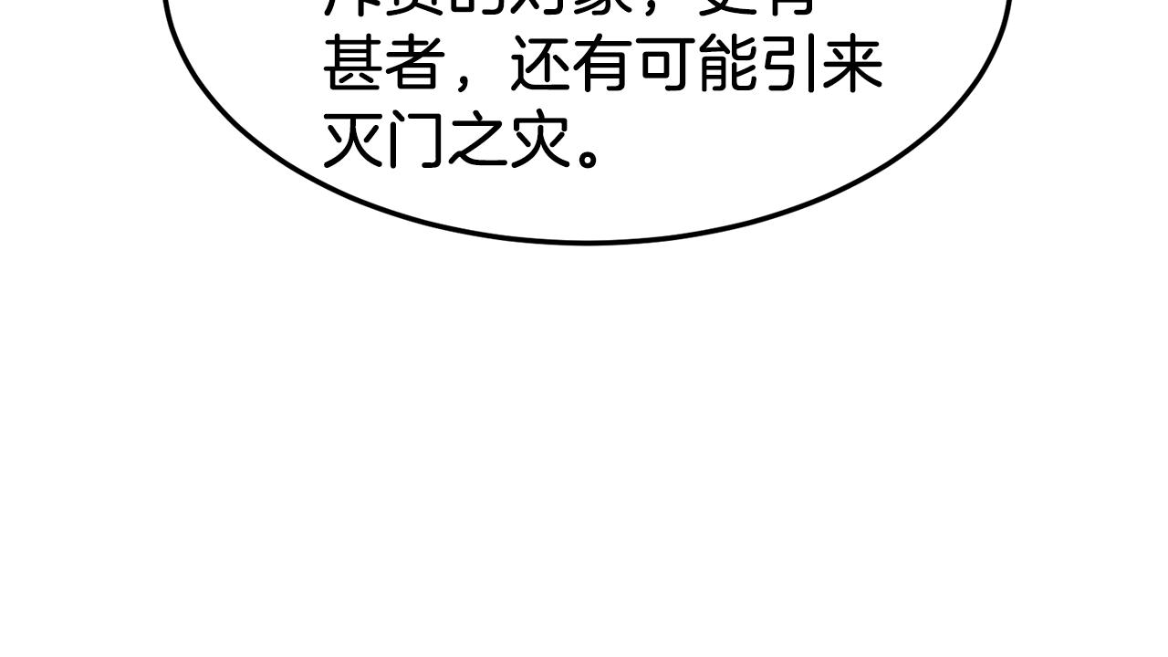 第89话 分别6