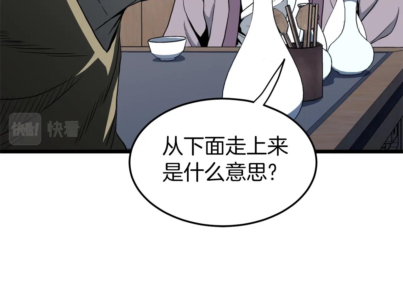 第118话 不曾改变的人63