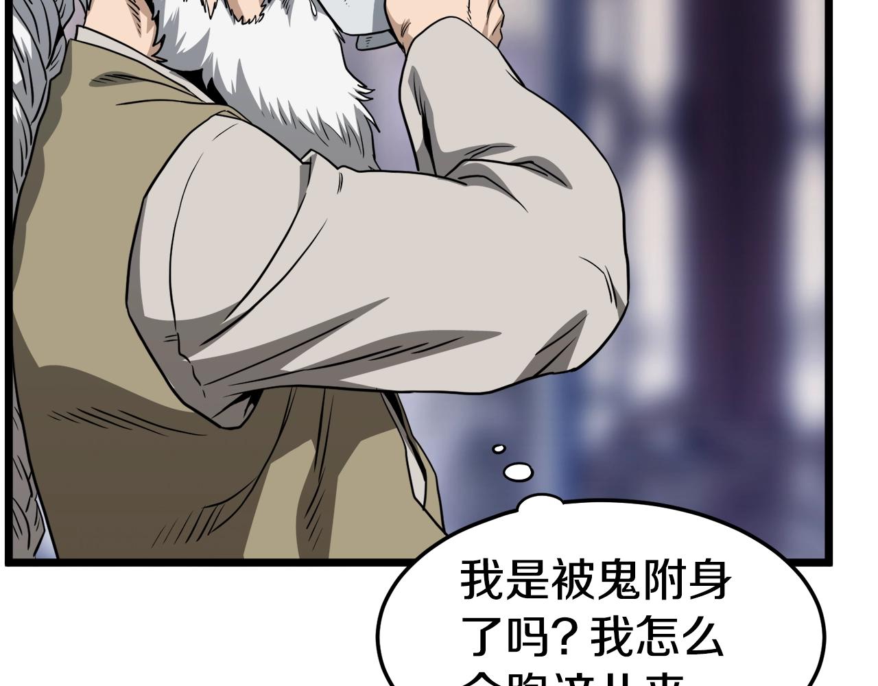 第130话 伐毛洗髓219