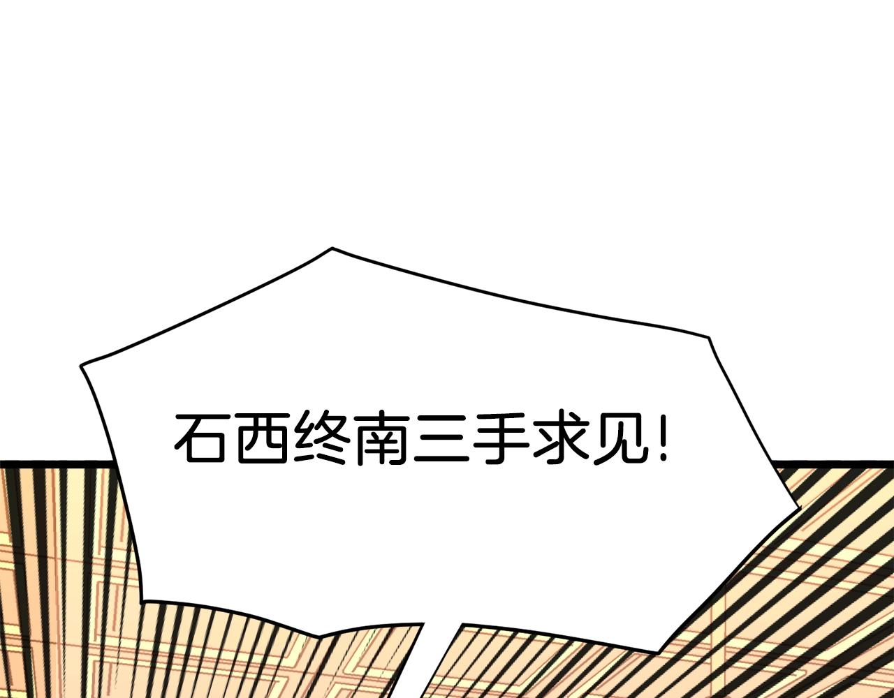 第95话 嘴上功夫109