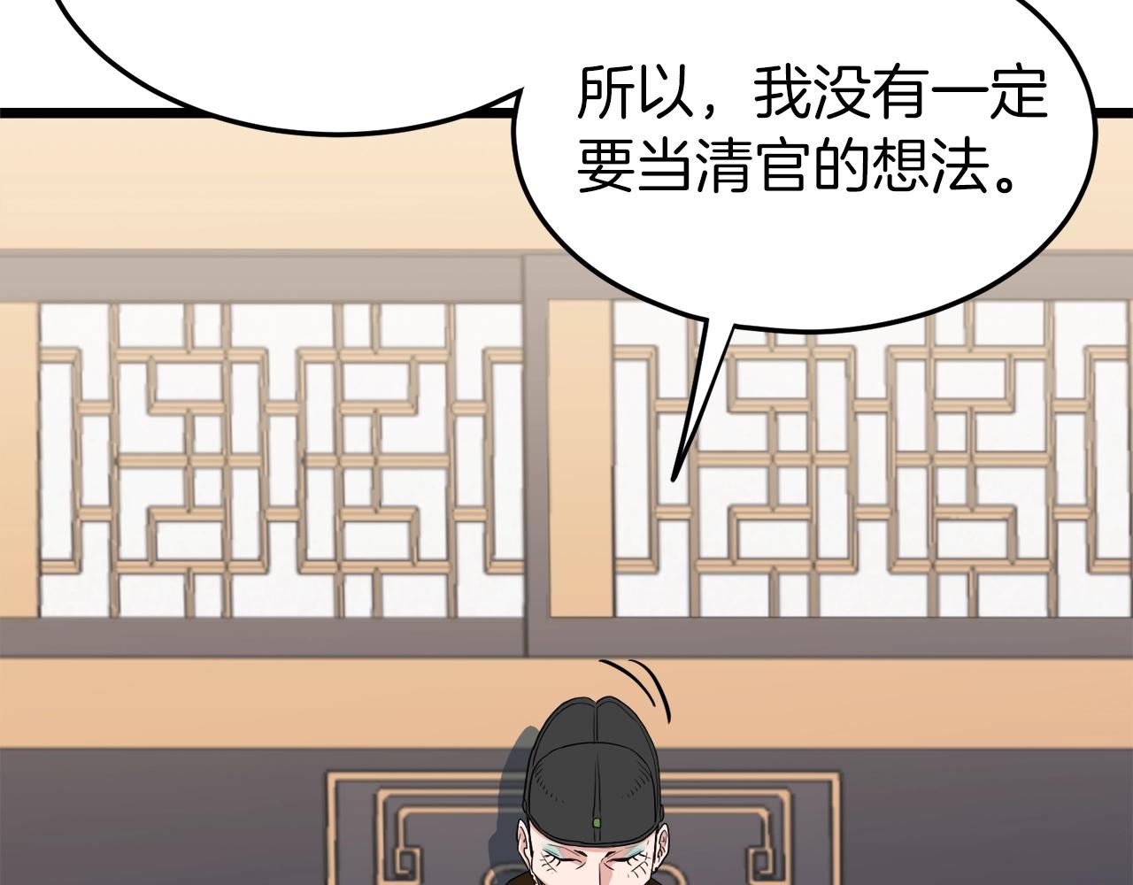 第100话 热烈欢迎77