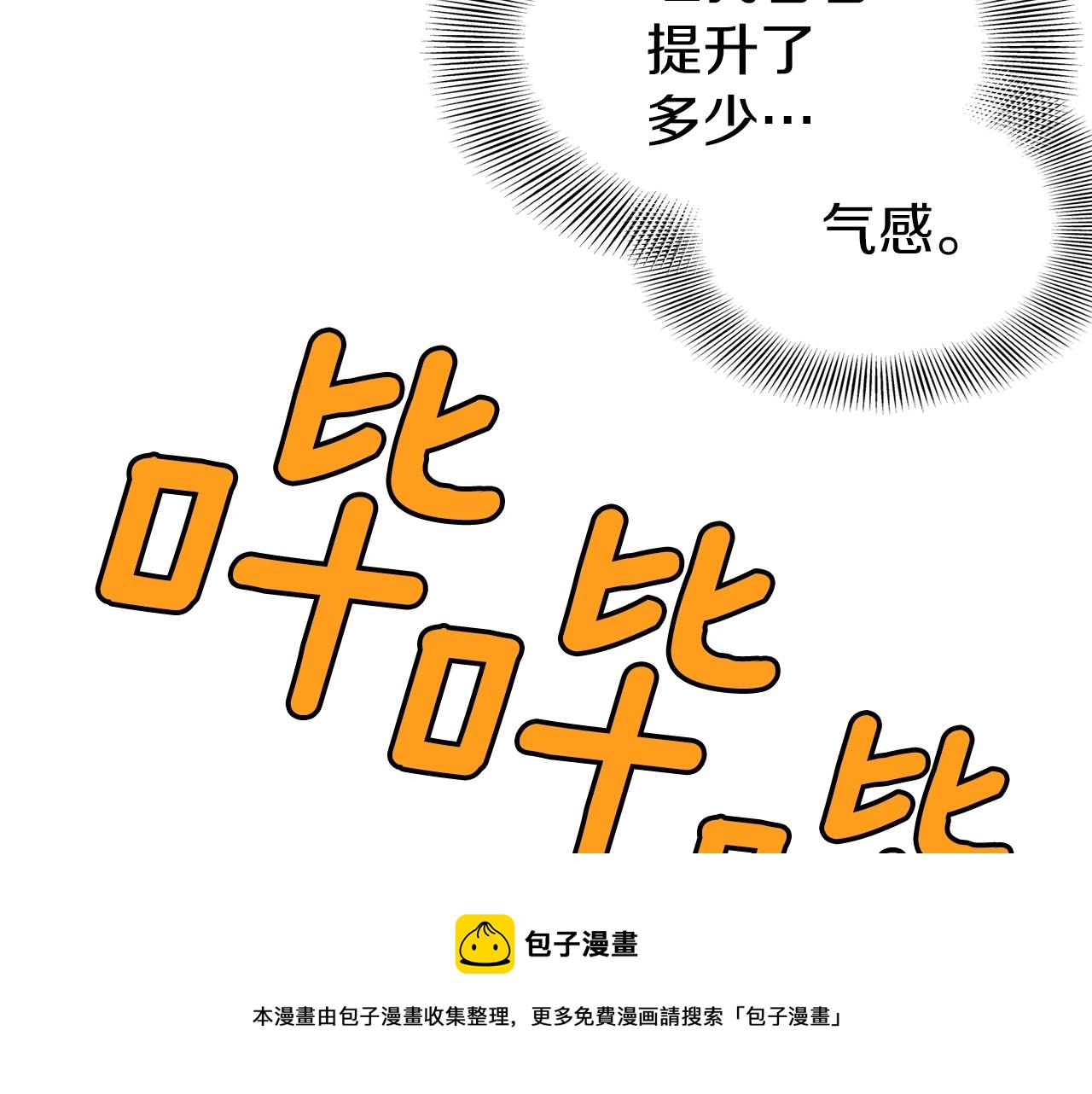 第80话 援军100