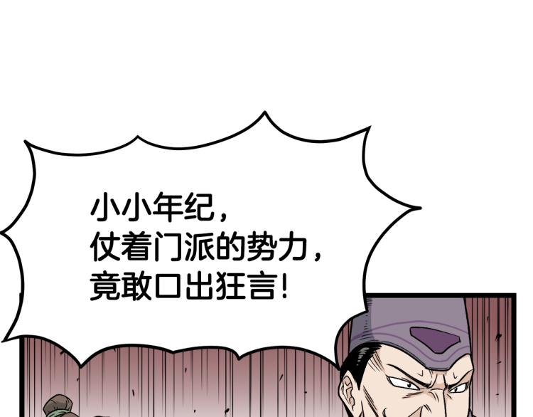 第13话 比武任务78