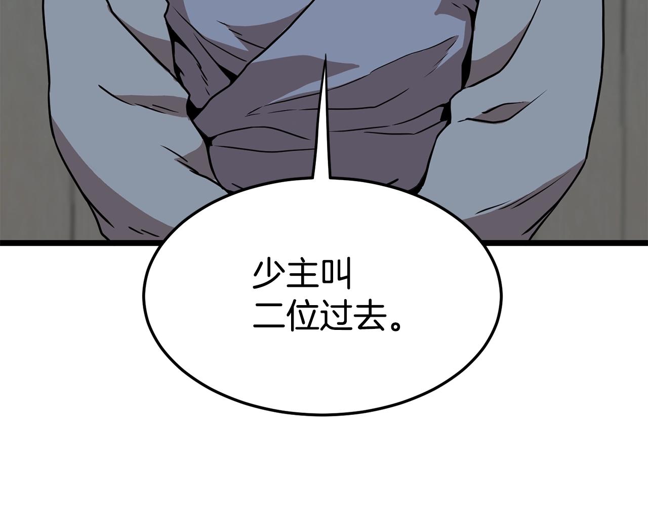第66话 横山的邀请79