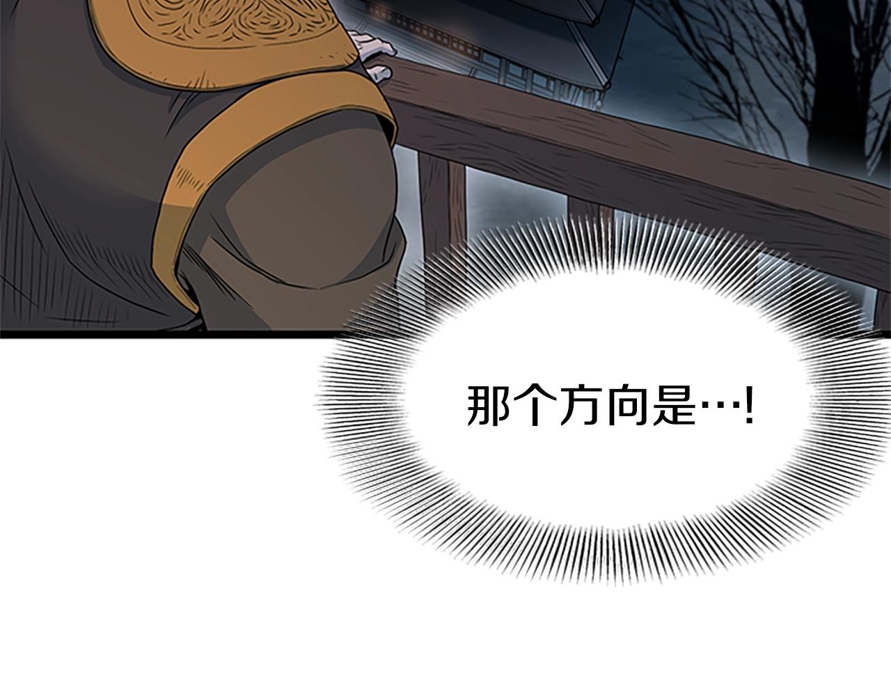 第63话 二哥的试炼31