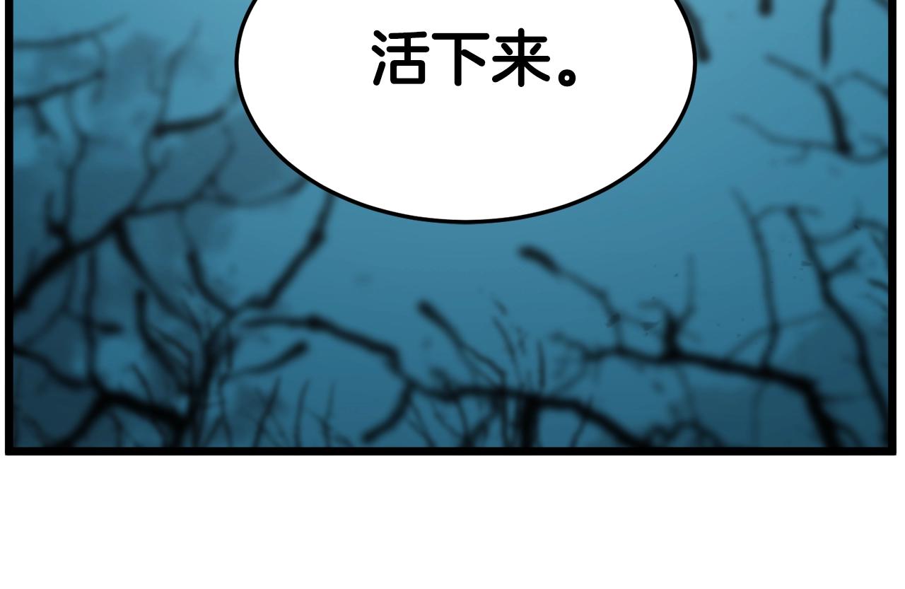 第34话 活下来107