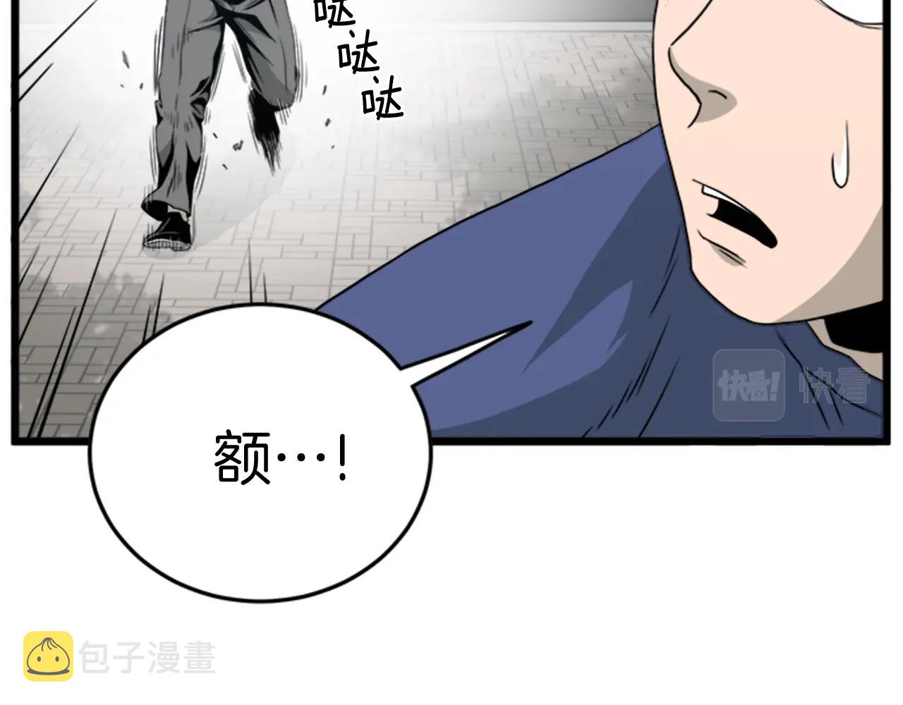 第44话 觉醒者先生96