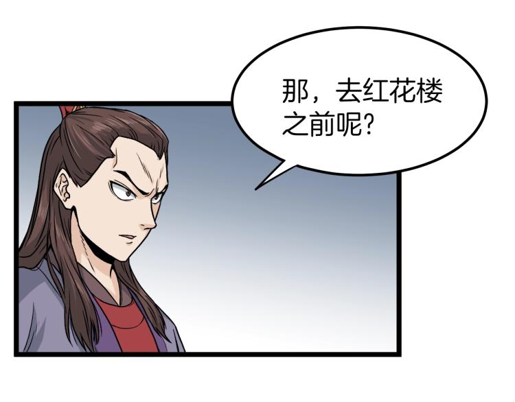 第13话 比武任务10