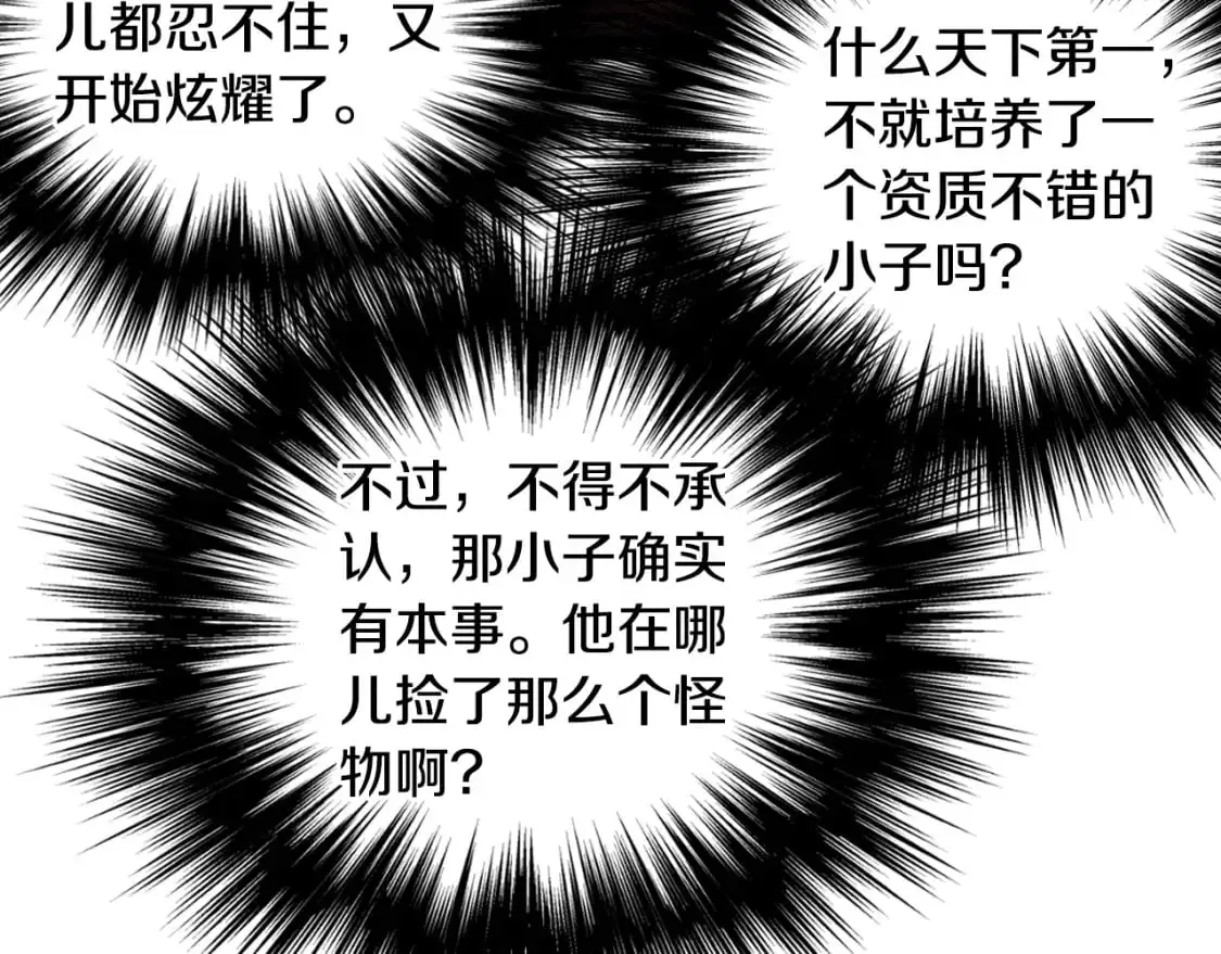 第168话 天下第一的武功139