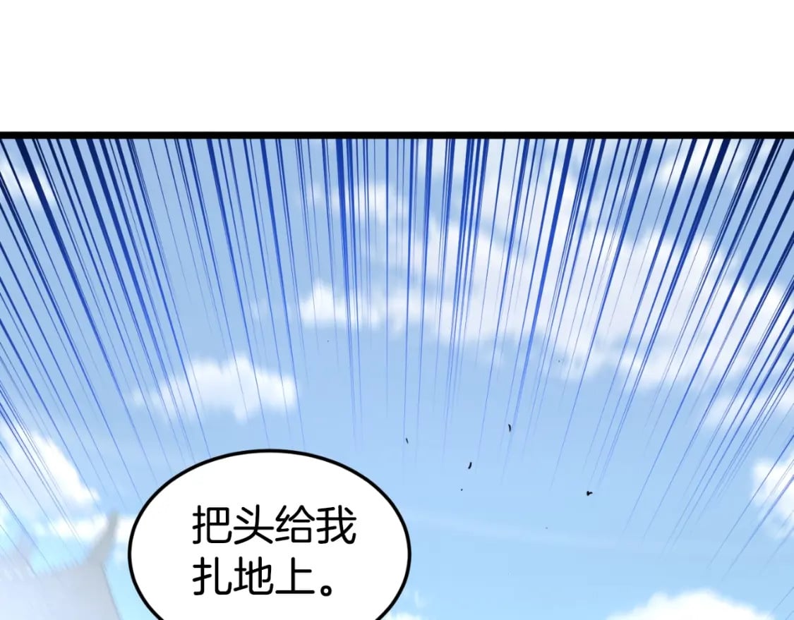 第160话 白炎8