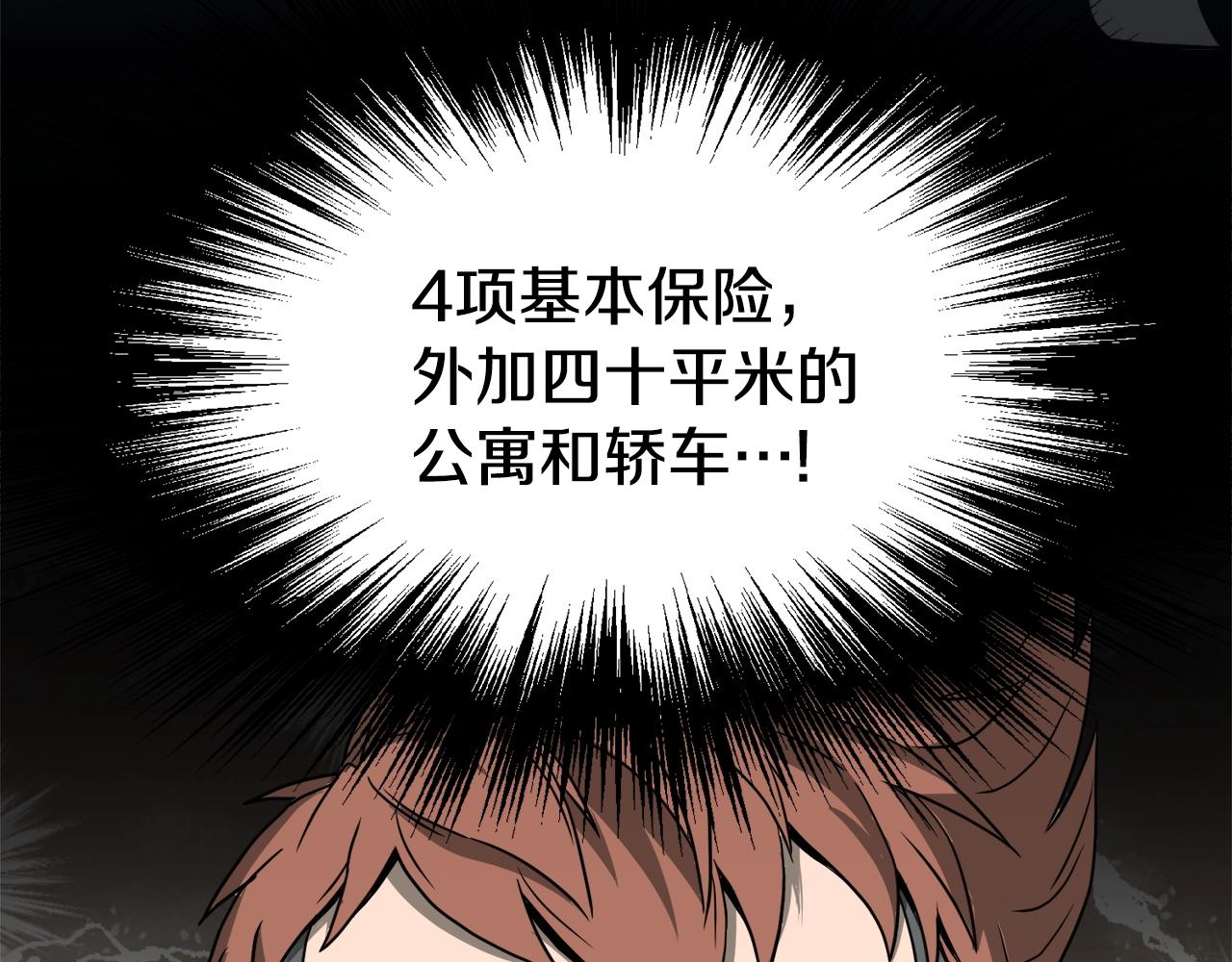 第49话 该死的武林46