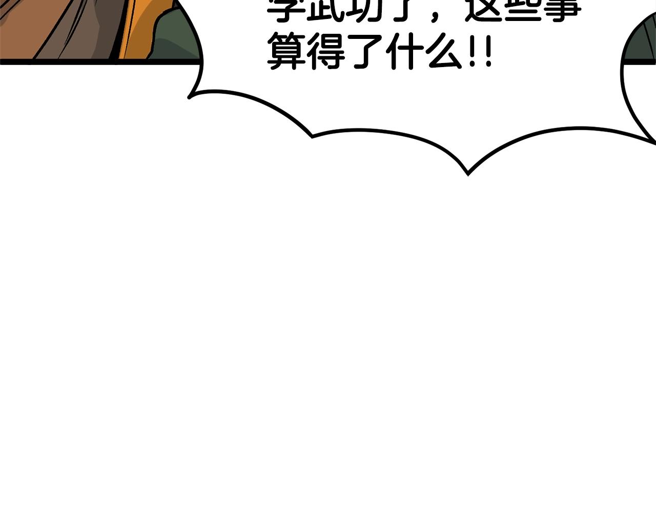 第9话 关进修炼洞45
