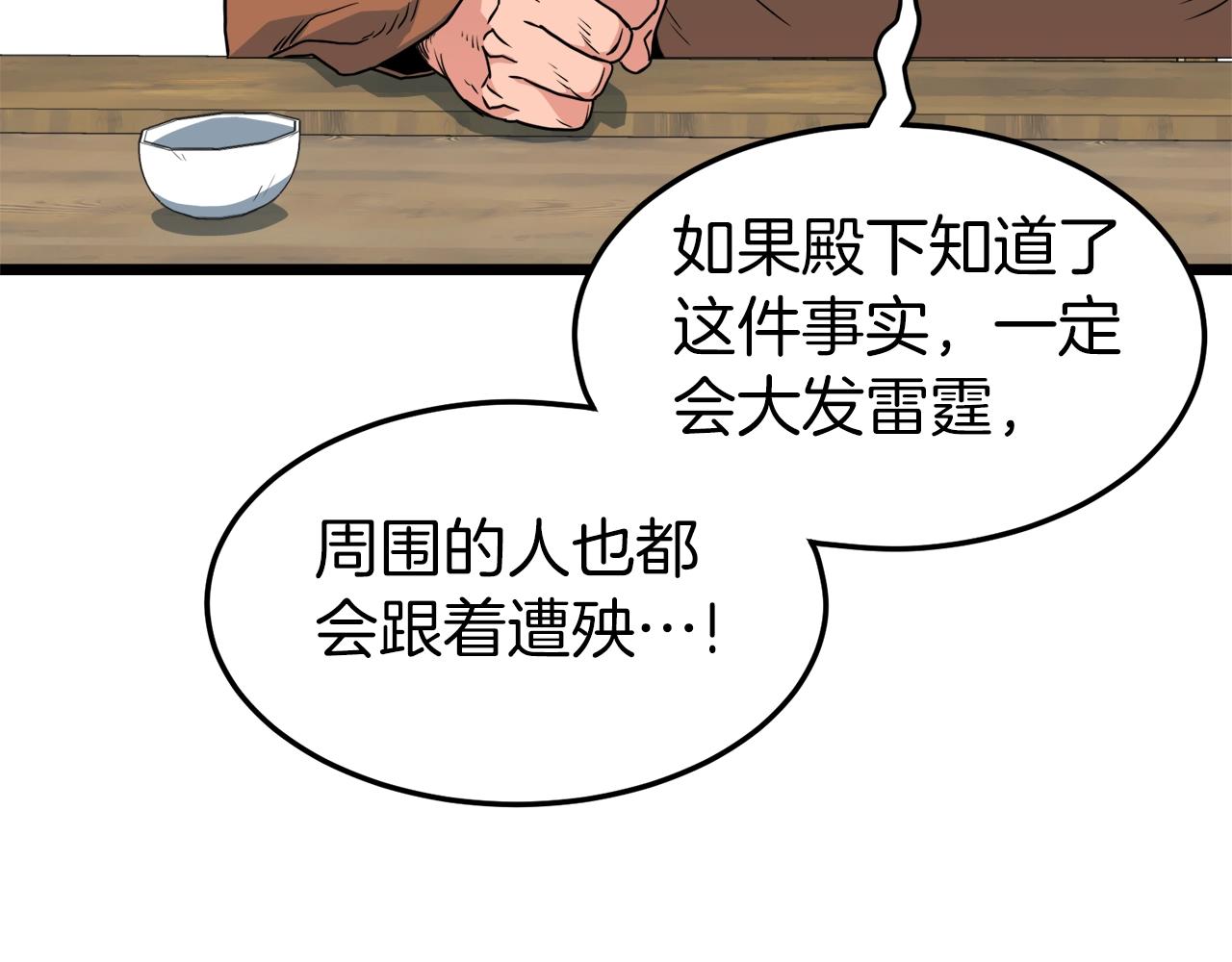 第94话 极限1换177