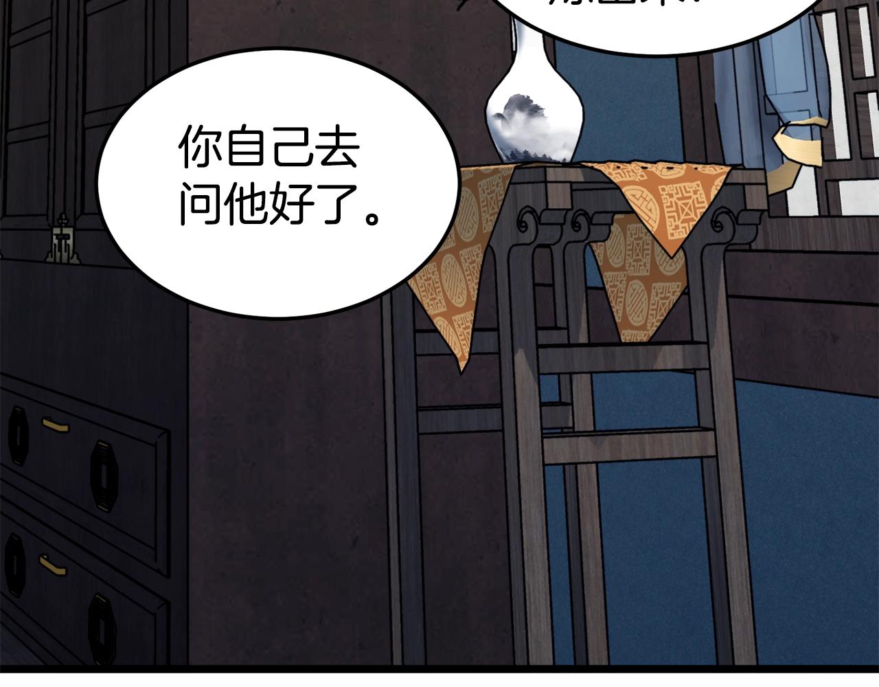 第135话 我只想变强93