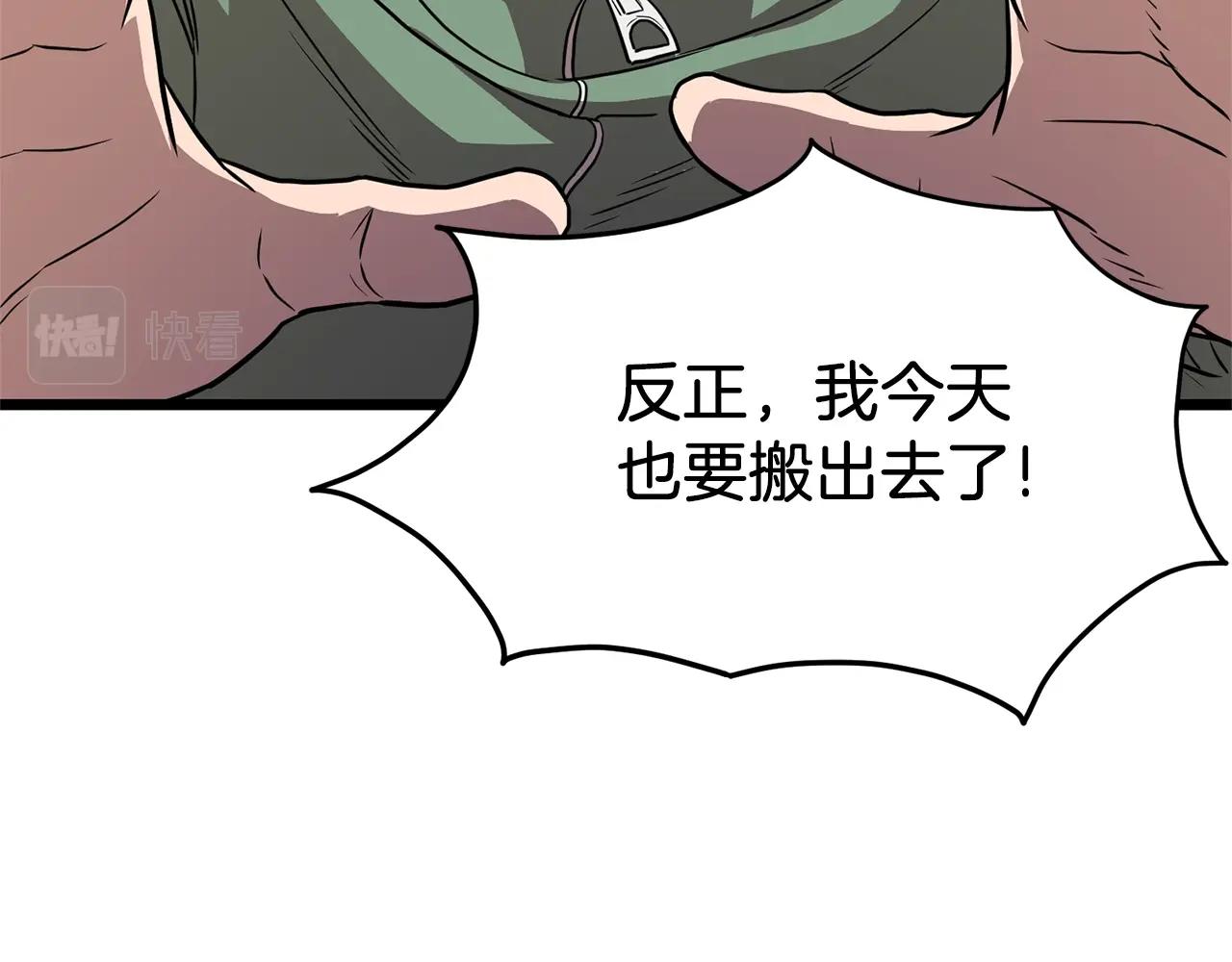 第76话 今日盟友42