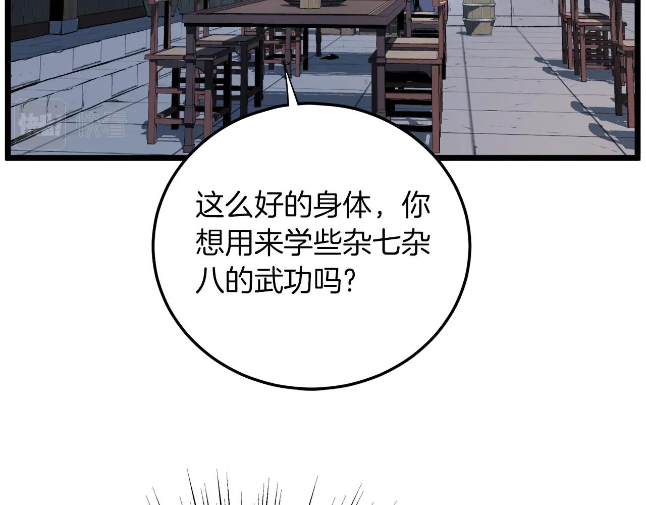 第132话 昭告天下136