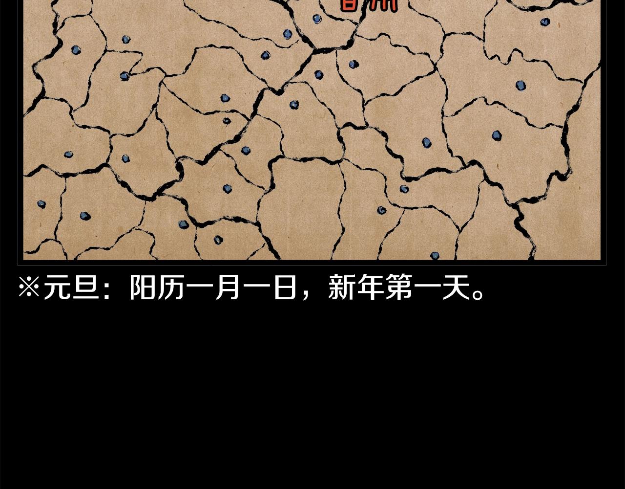 第61话 冷血无情的二哥172