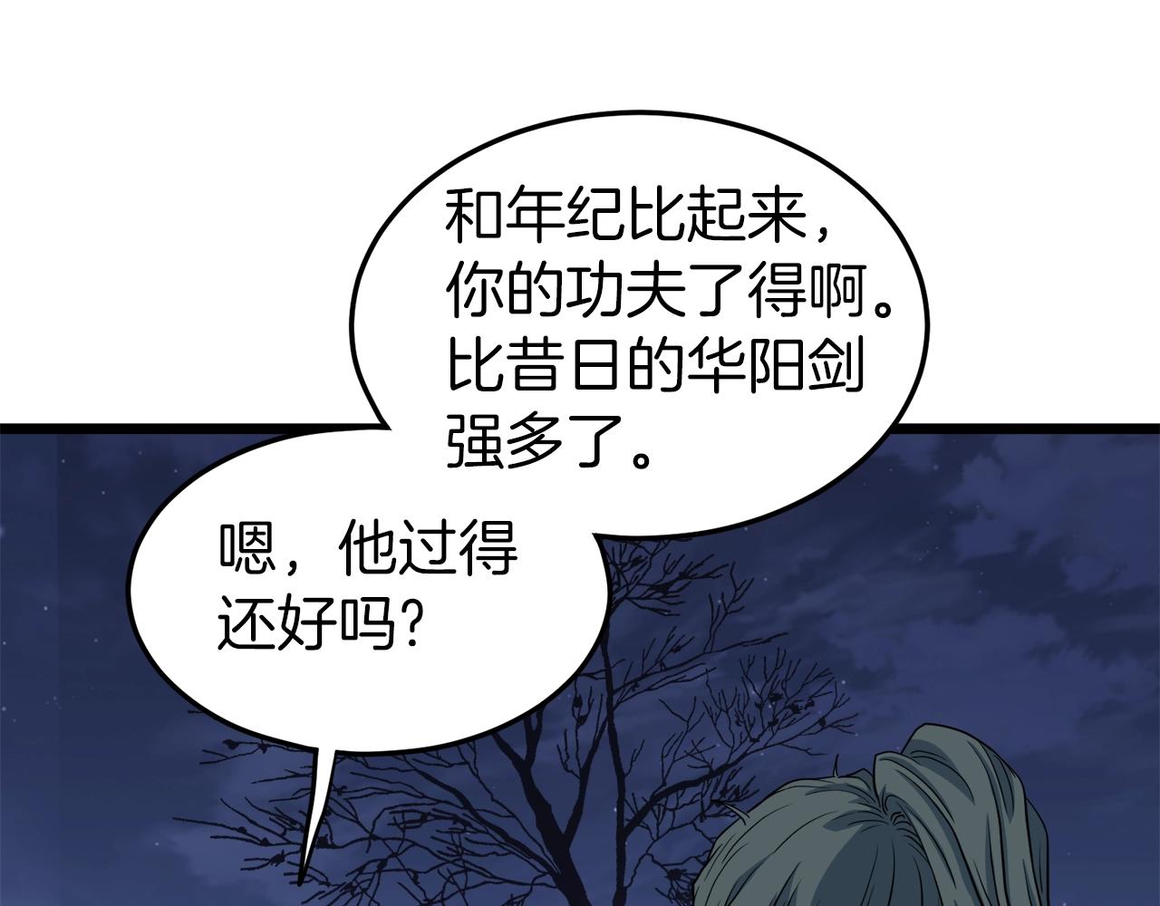 第115话 火王203