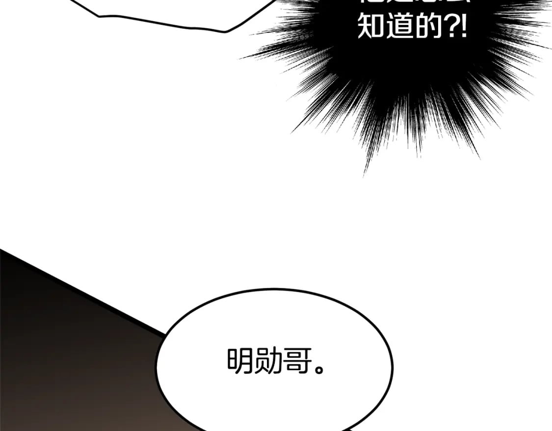 第143话 独眼黑龙139