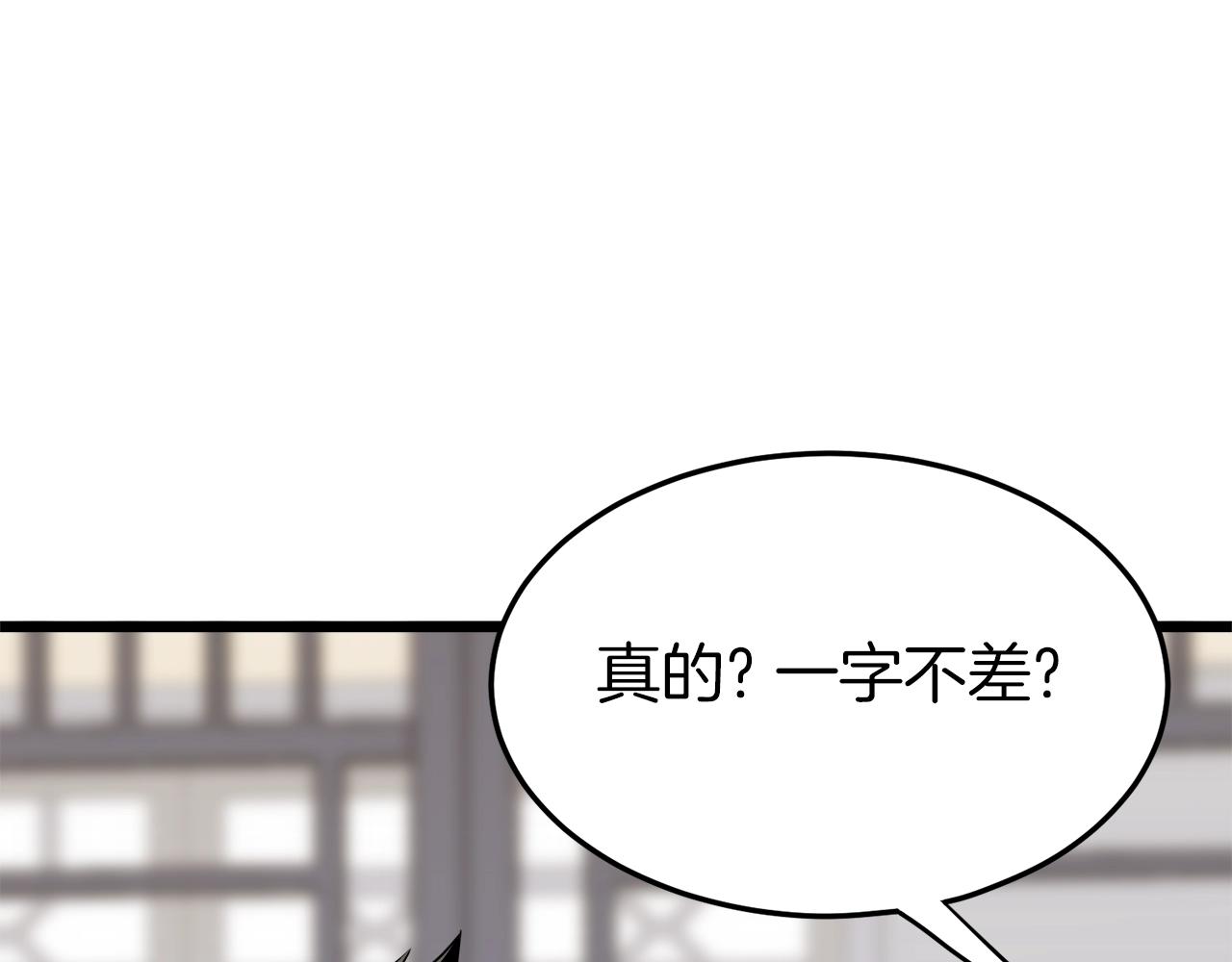 第102话 任督二脉233