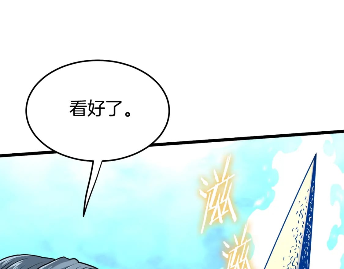 第141话 绿色飞龙131