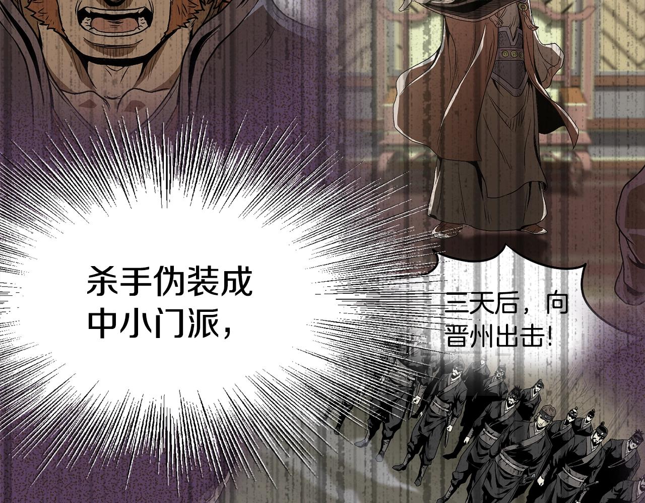 第49话 该死的武林145