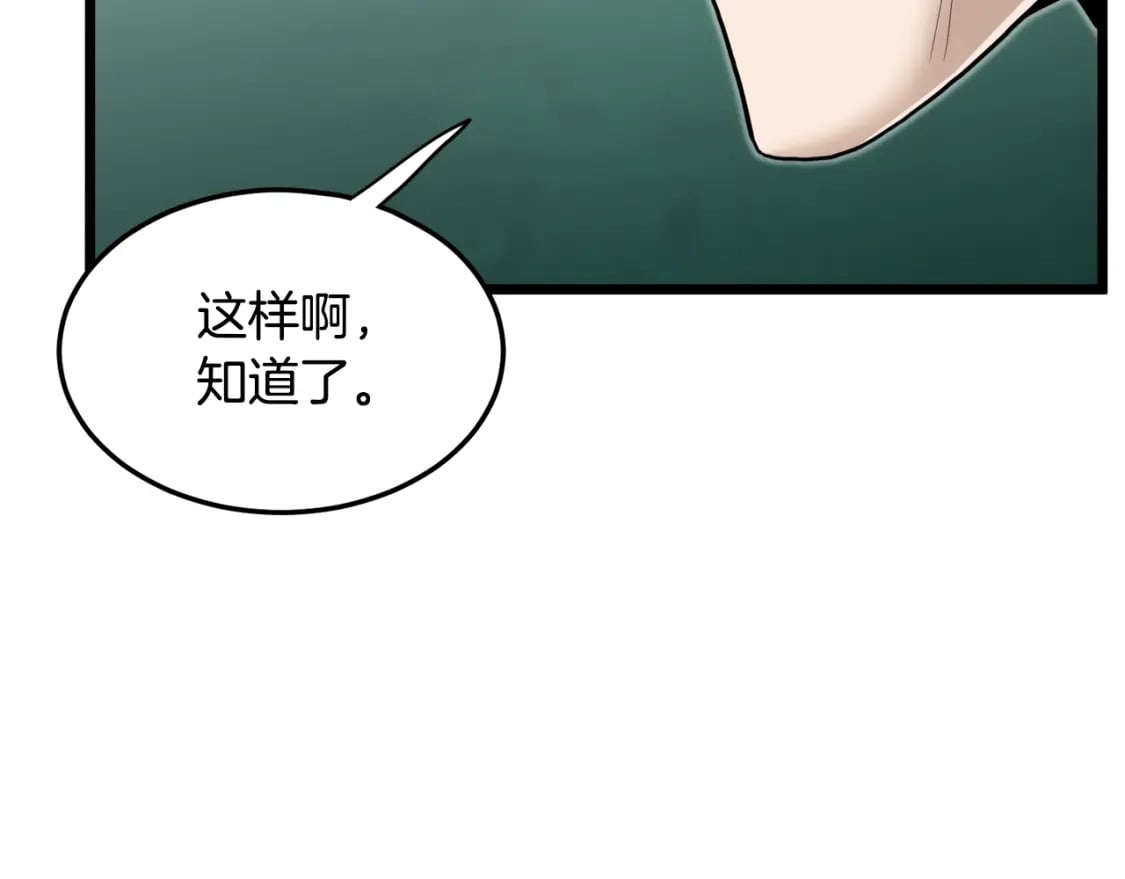 第139话 热搜时间66