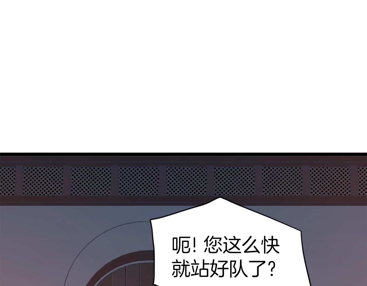 第126话 晋州陈家杯23