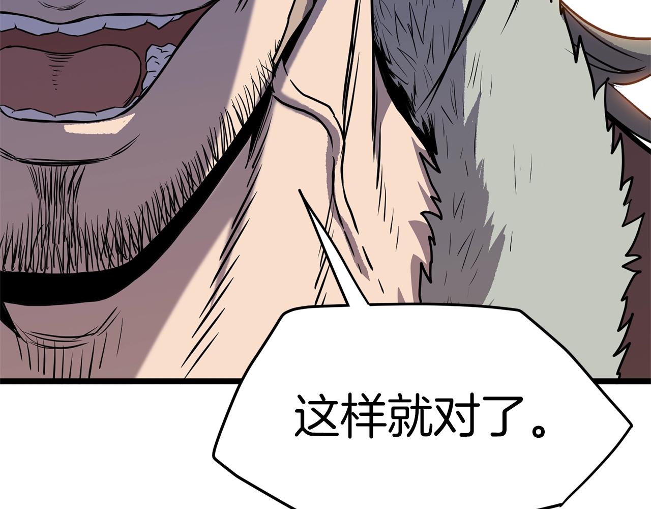 第83话 暂力丹147