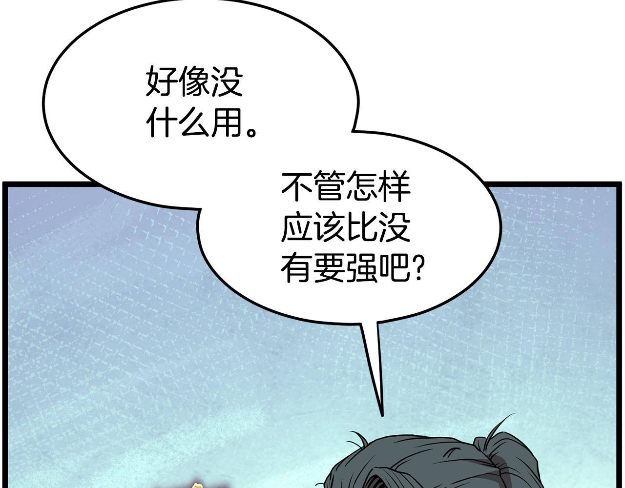 第66话 横山的邀请29